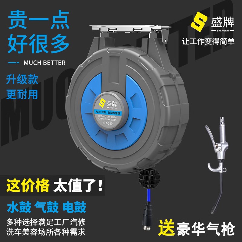 盛牌气鼓自动伸缩气管卷管器电鼓水鼓气动工具高压泡沫鼓组合汽鼓