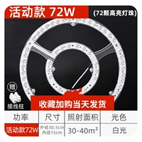 72W, диаметр 30.5мм, 30.5см