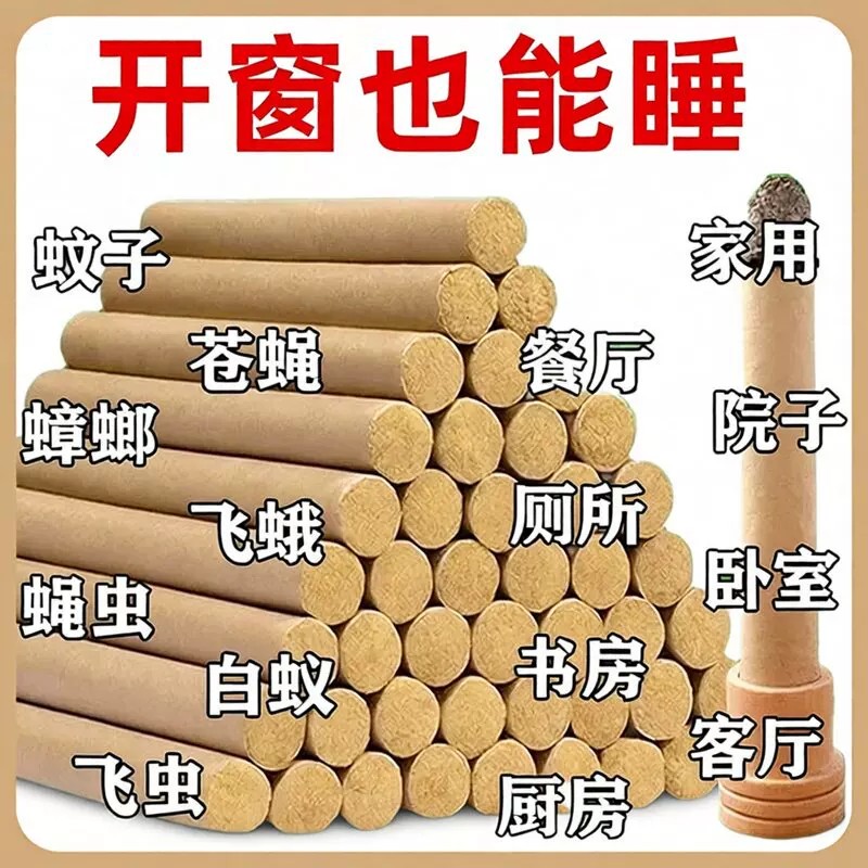 艾草蚊香棒持久驱赶家用
