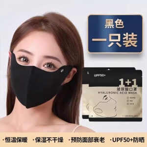 2026新款玻尿酸无痕立体口罩女防晒夏季防紫外线冰丝轻薄透气遮面