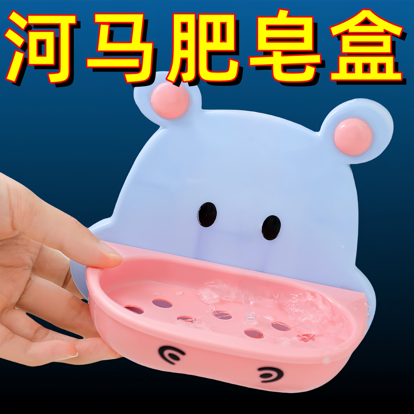 双层沥水肥皂盒壁挂式置物架家用免打孔浴室可爱卫生间香皂盒新款