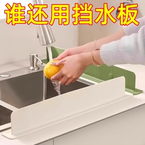 水槽挡水板厨房水池洗碗池洗手盆防溅水挡板隔板硅胶挡水条防雨