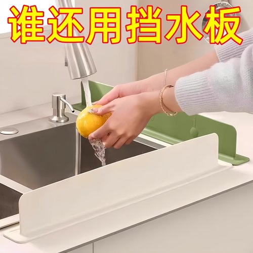 水槽挡水板厨房防溅水挡板