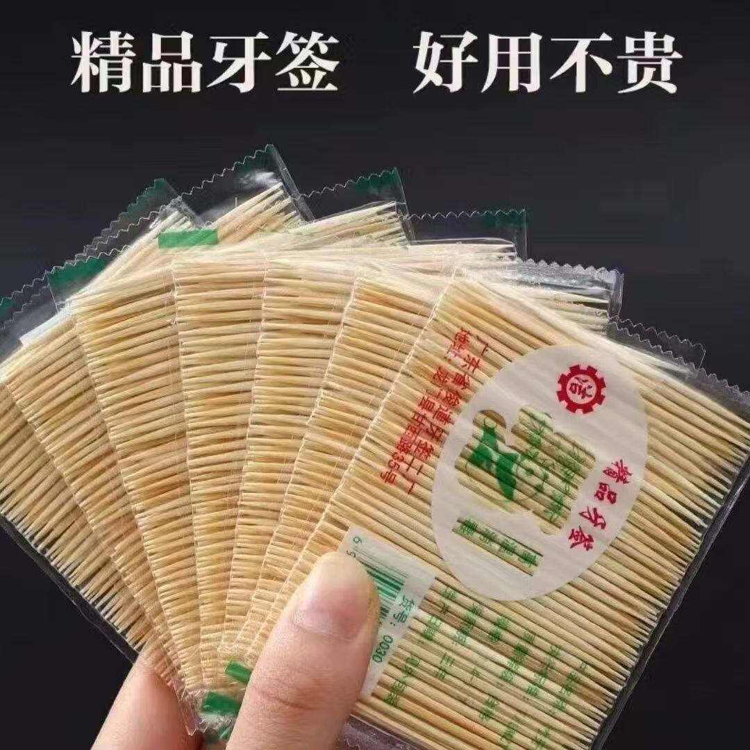 一次性双头竹牙签随身牙签盒
