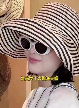 法式复古UPF50+条纹大檐遮阳帽