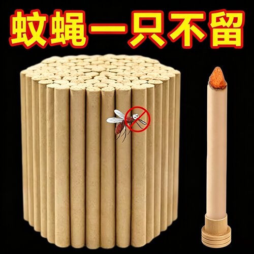 艾草蚊香艾条驱蚊净化杀菌