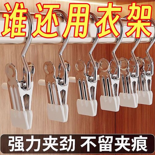 裤夹子家用无痕衣架裤子收纳神器裤架专用多功能带挂钩衣服晾衣夹
