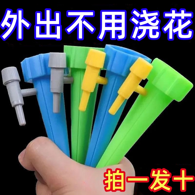 家用自动浇花自动浇水神器懒人浇花器新款可乐瓶通用定时滴灌锥形