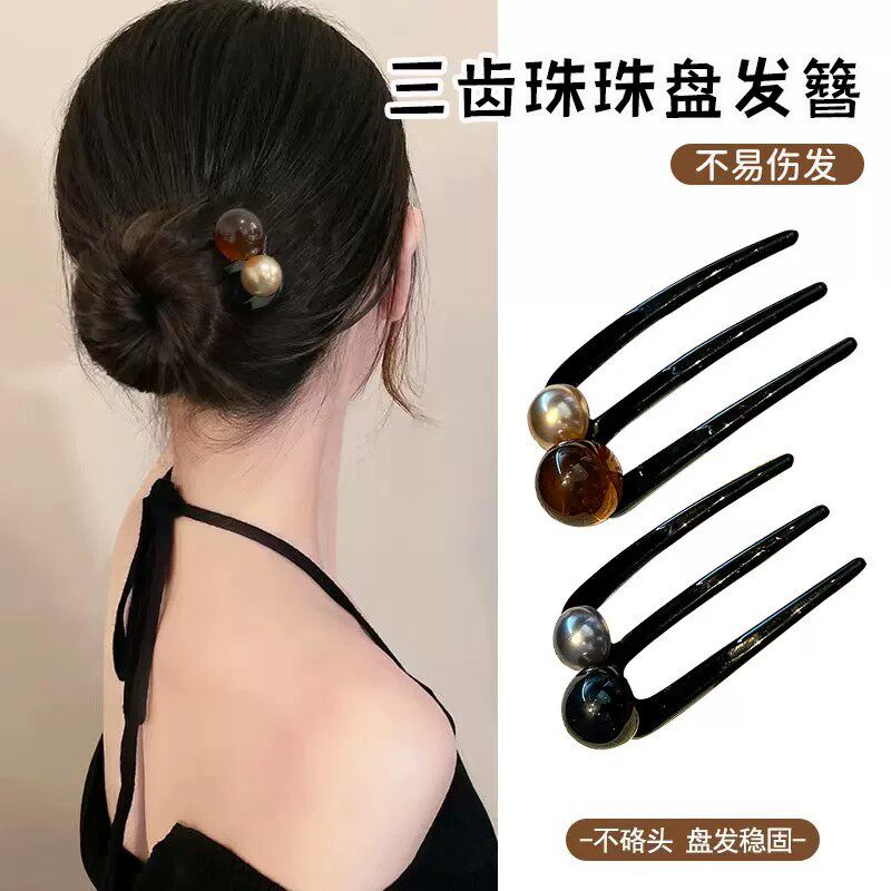 古风高端三齿珍珠U形发簪盘发