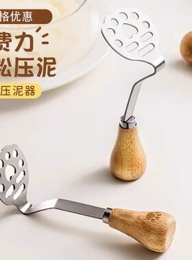 小熊迷你不锈钢宝宝压泥捣碎器