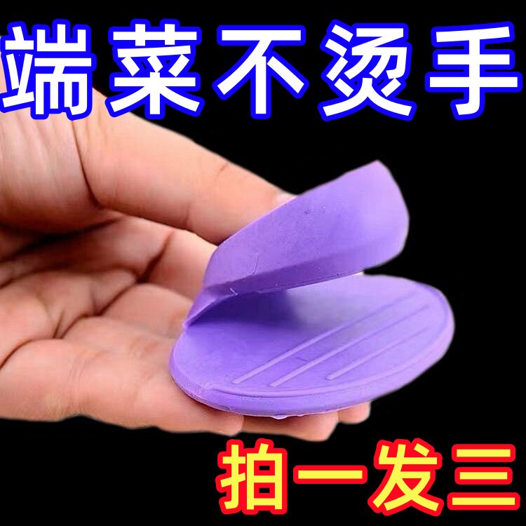 厨房用硅胶隔热手指套加厚耐高温防烫手套微波炉烤箱取碗盘碟夹子图片