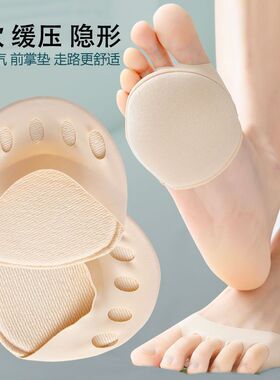 女高跟鞋防滑超软前掌垫