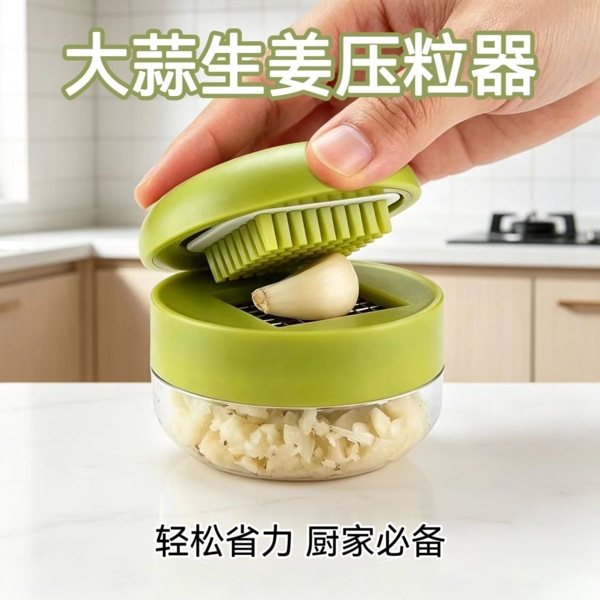 按压式迷你便携压蒜神器