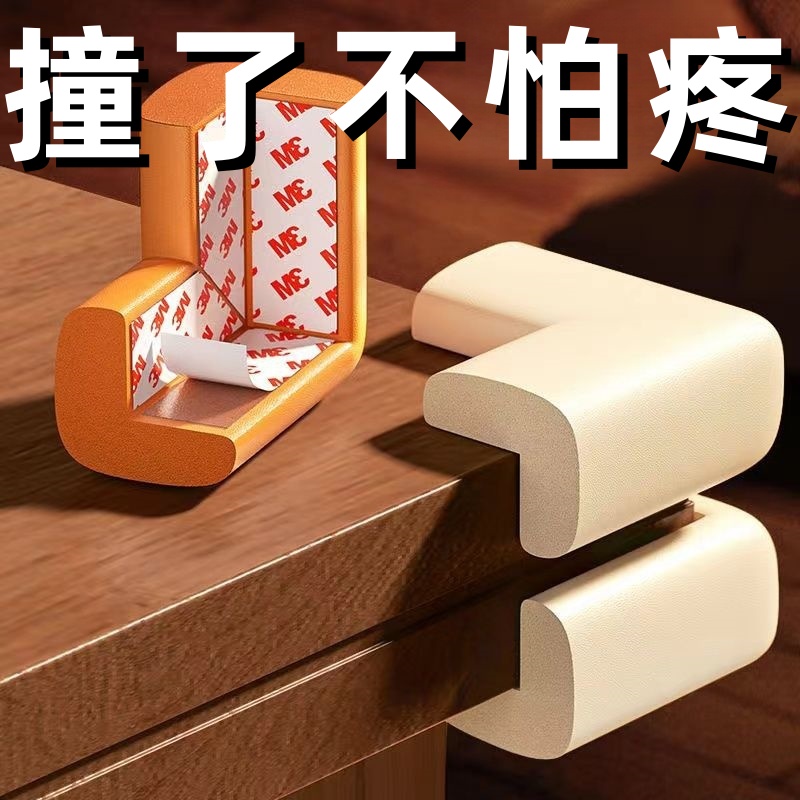 防撞护角防磕碰桌子桌角通用