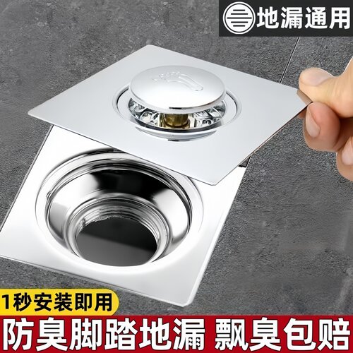 卫生间地漏通用防虫防臭不锈钢