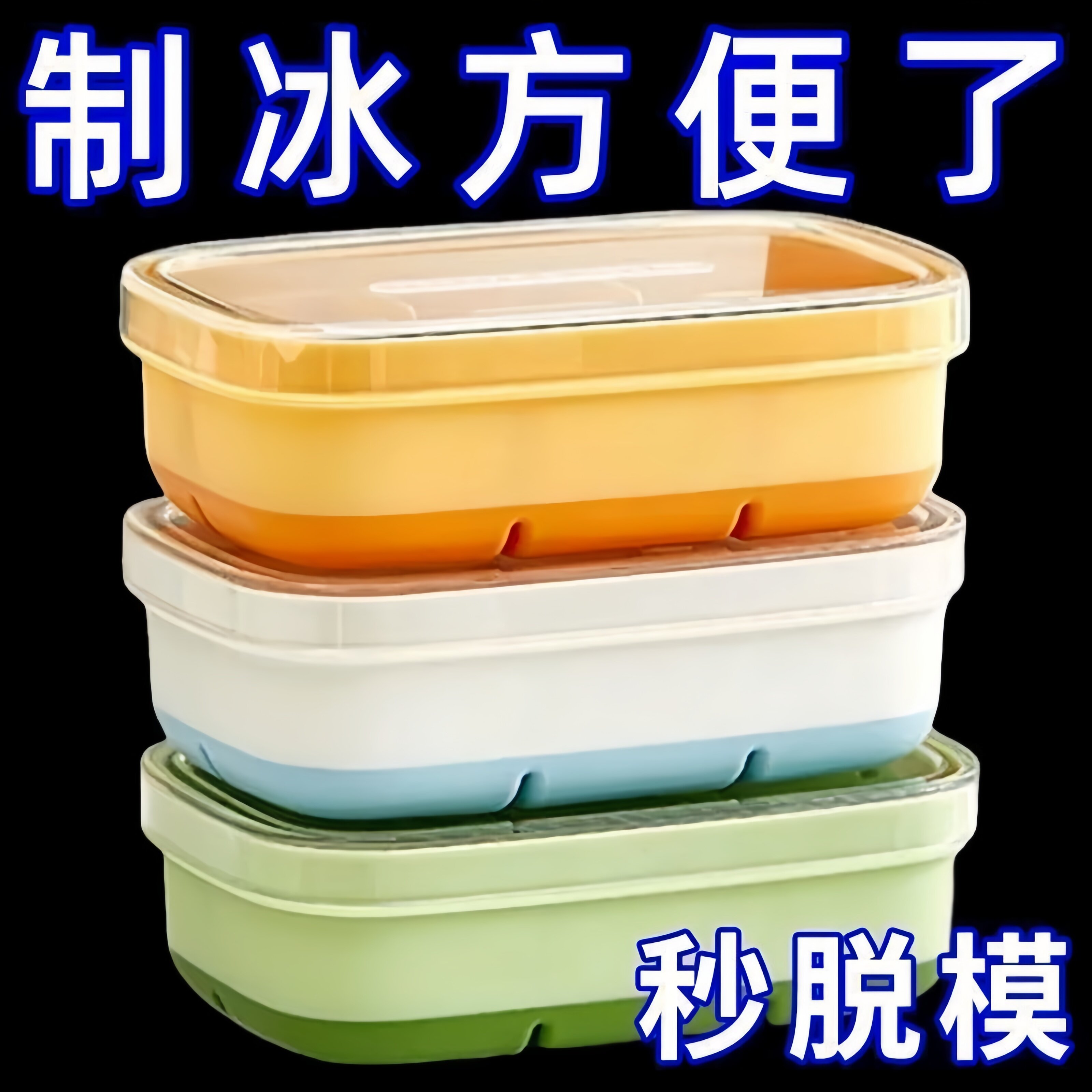 冻冰块模具冰格食品级家用硅胶冰箱制冰盒子婴儿辅食冷冻格子冰球