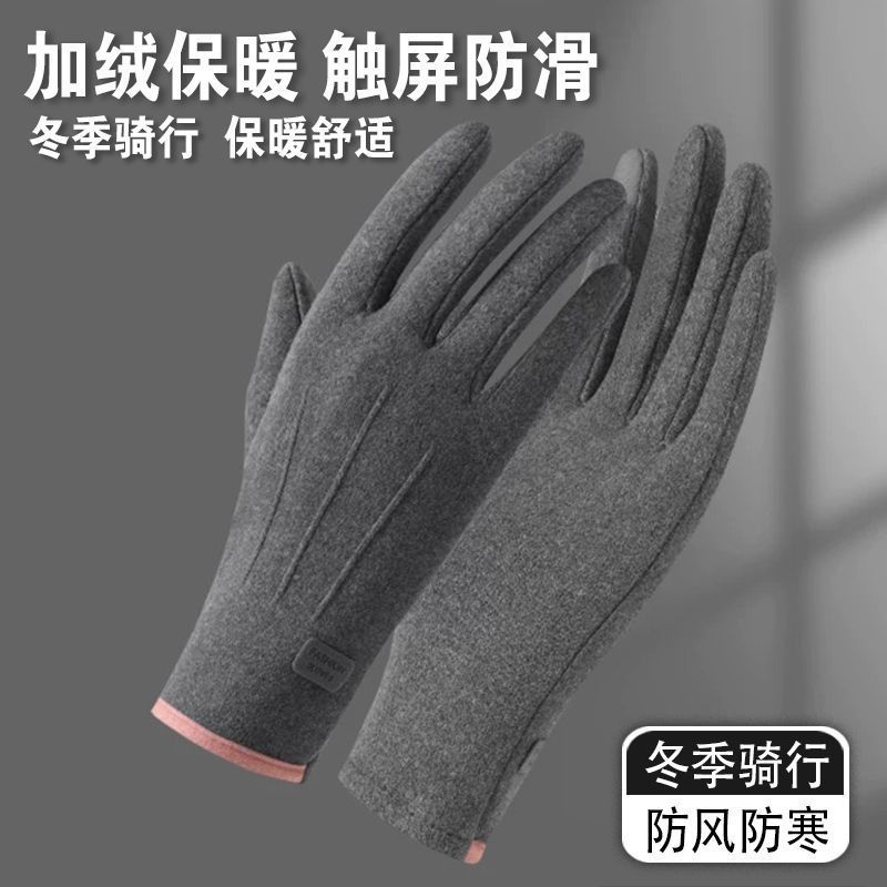 冬季加绒触屏骑行防冻手套
