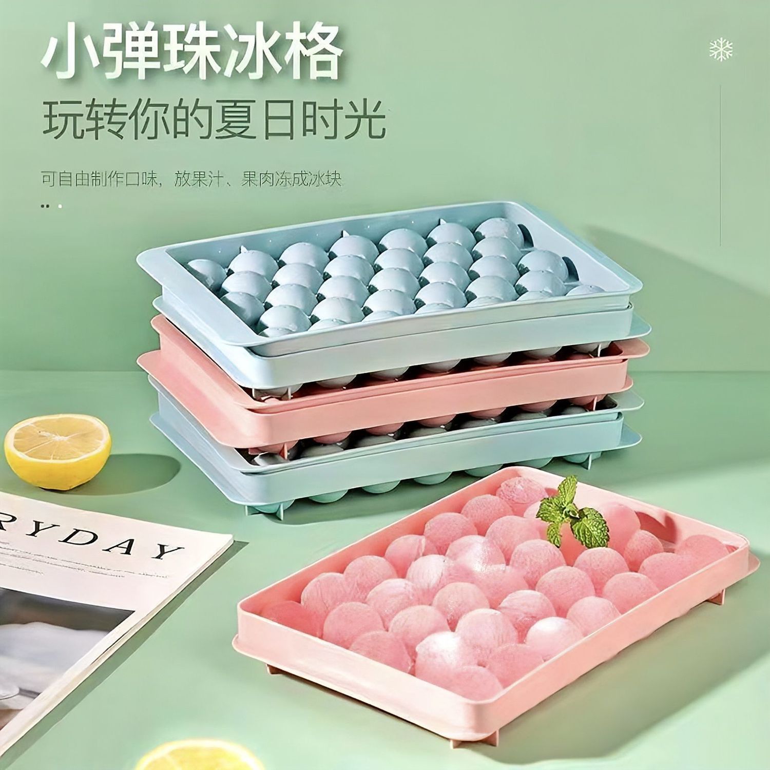 家用自制冰球模具冰格