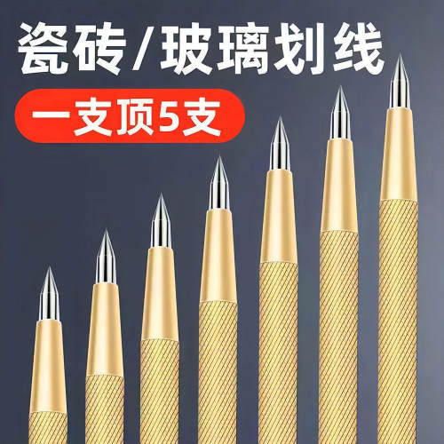 特硬钨钢合金瓷砖划线笔
