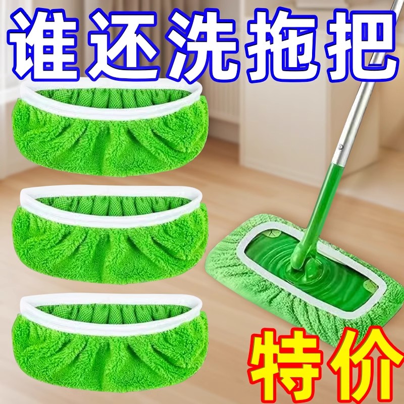 平板拖把布家用加厚松紧带替换布套干湿两用清洁拖地配件2025新款