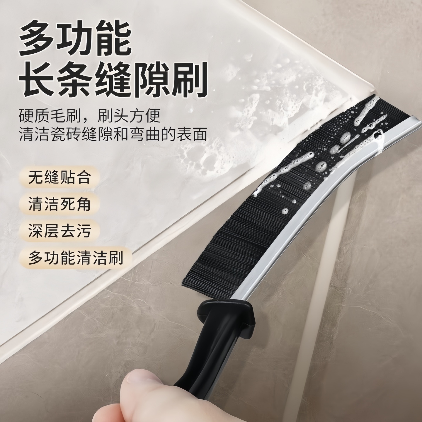 卫生间缝隙刷死角清洁刷