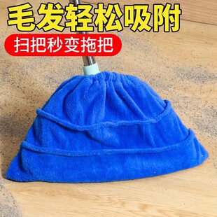 懒人扫把套布加厚超吸水拖扫一体多功能拖把套清洁除尘套扫把头套