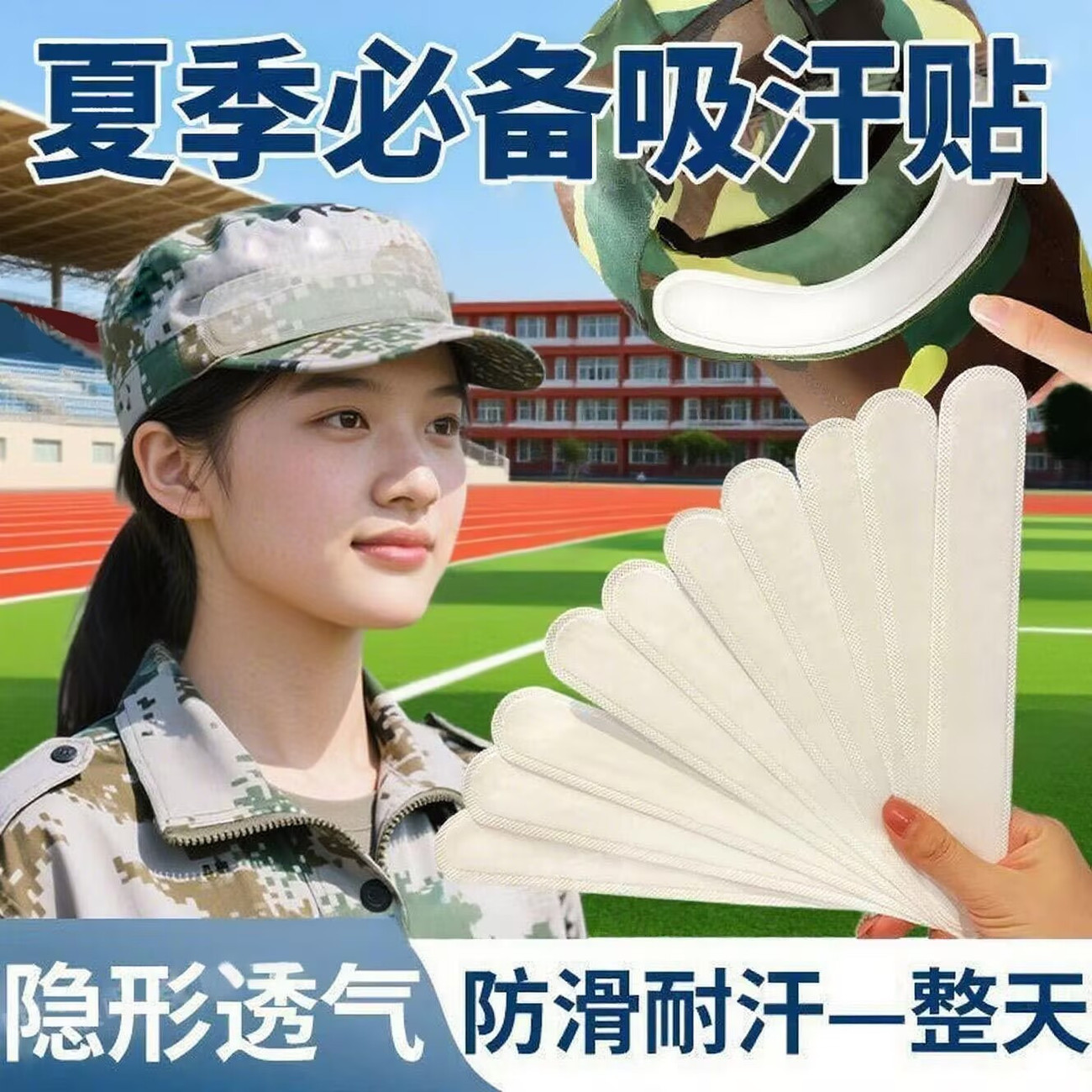 军训开学宿舍一次性吸汗帽子