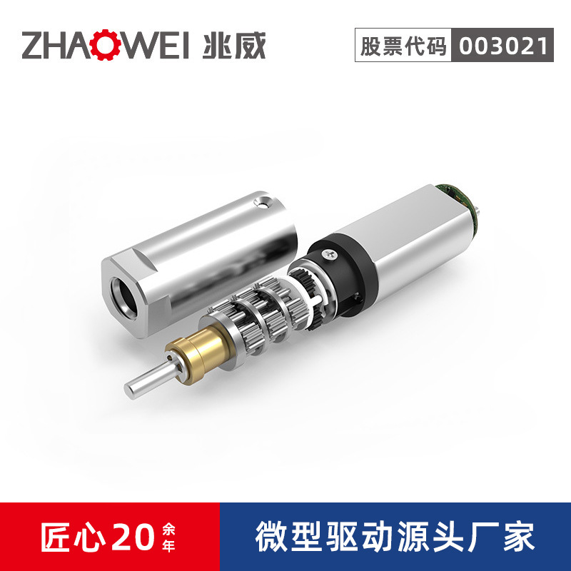 吻合器执行器8mm微型马达编码器4级齿轮箱546减速12v直流步进电机