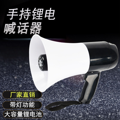 手持式带灯喊话器 大容量锂电池 可录音声音洪亮 可手持