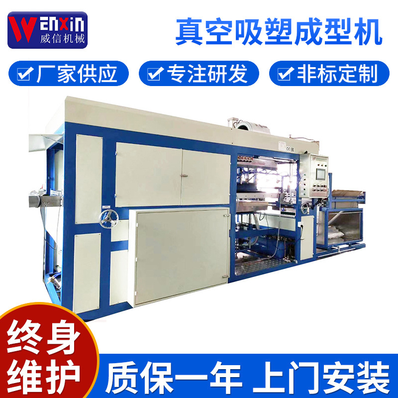 厂家全自动 PPPSPETPLA一次性塑料餐盒饭盒真空吸塑机真空成型机