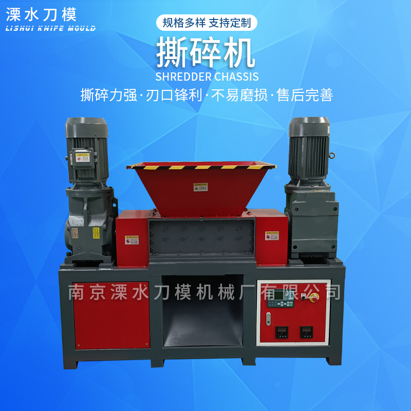 现货供应800型园林垃圾铝制品双轴撕碎机 电线电缆金属大型撕碎机
