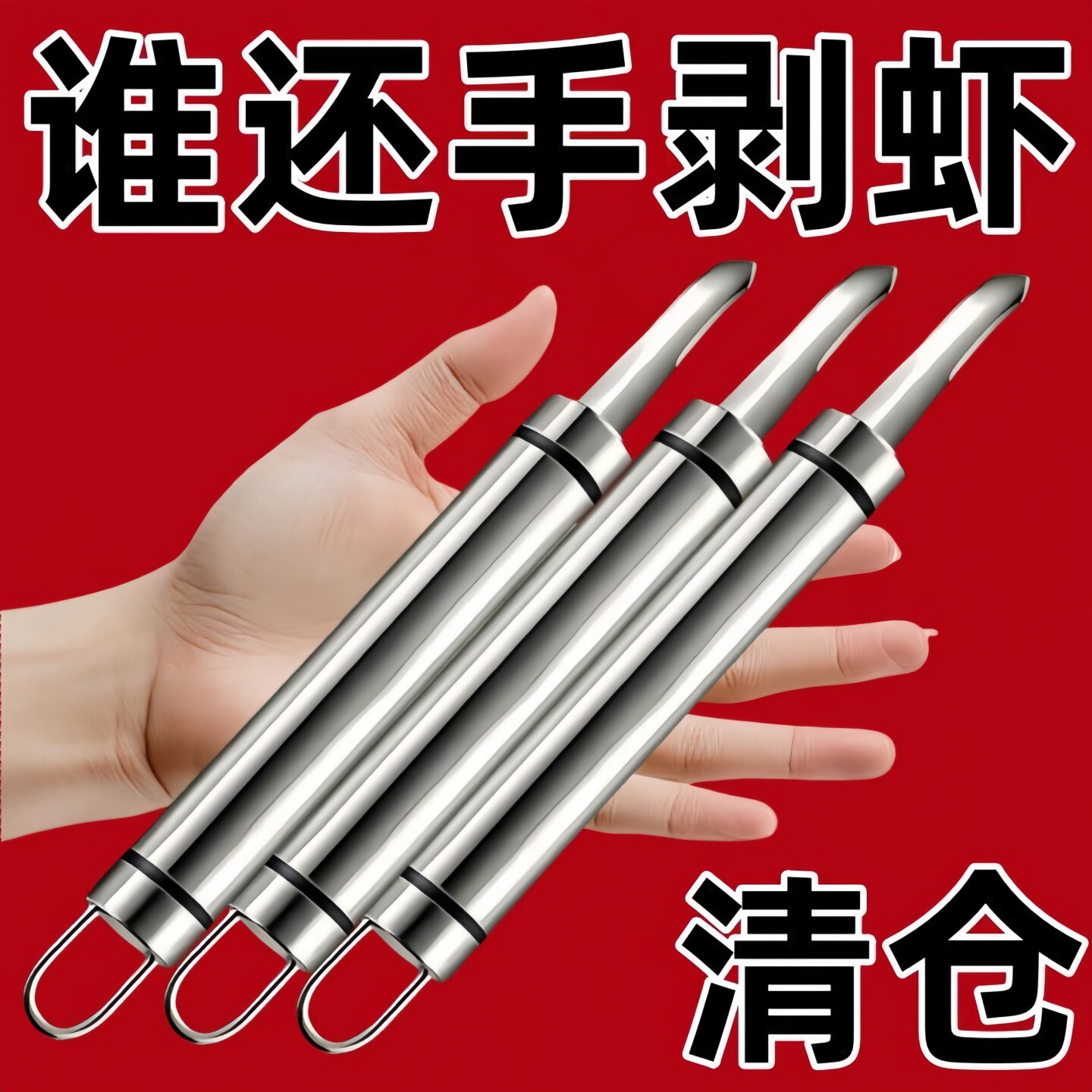 剥龙眼神器三合一拨虾器取虾肉开虾皮皮虾去皮虾线去核工具通用