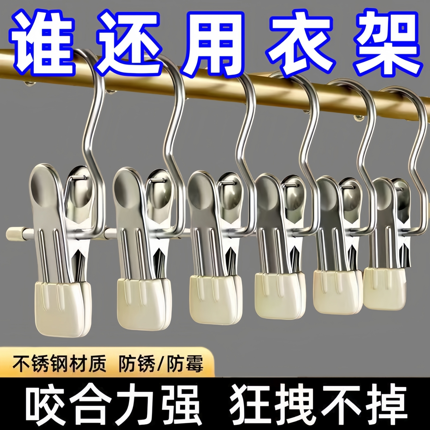 带钩强力裤子夹超强版家用衣服裤夹无痕衣架多功能挂钩收纳晾衣夹