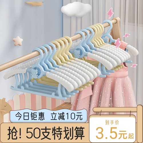 儿童衣架专用伸缩家用挂衣神器