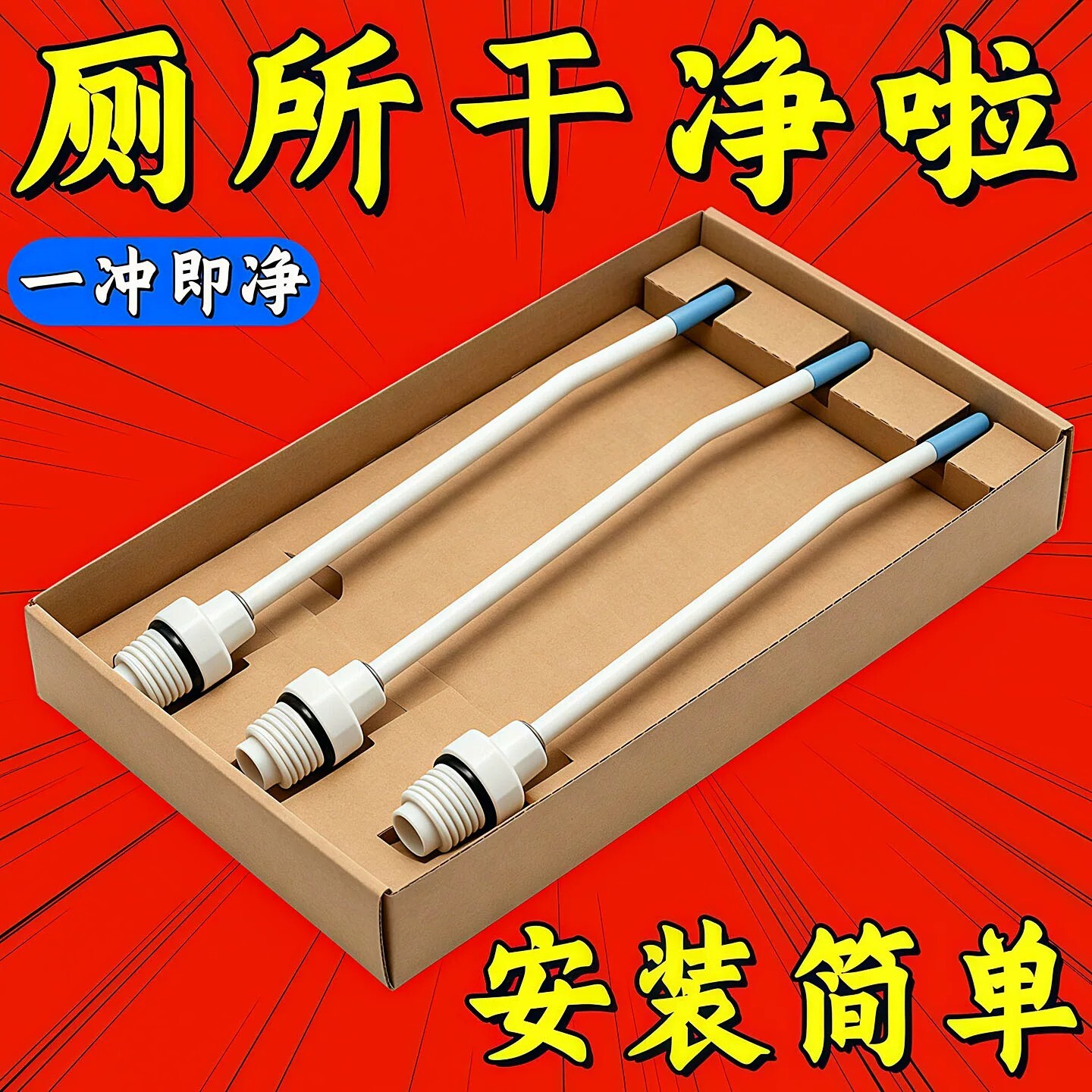 清洁喷头家用花洒喷头通用高压水枪喷头强力清洁马桶死角缝隙污垢