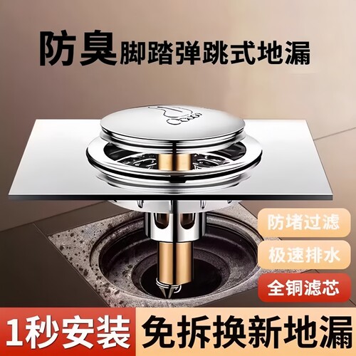 卫生间地漏防臭器弹跳芯