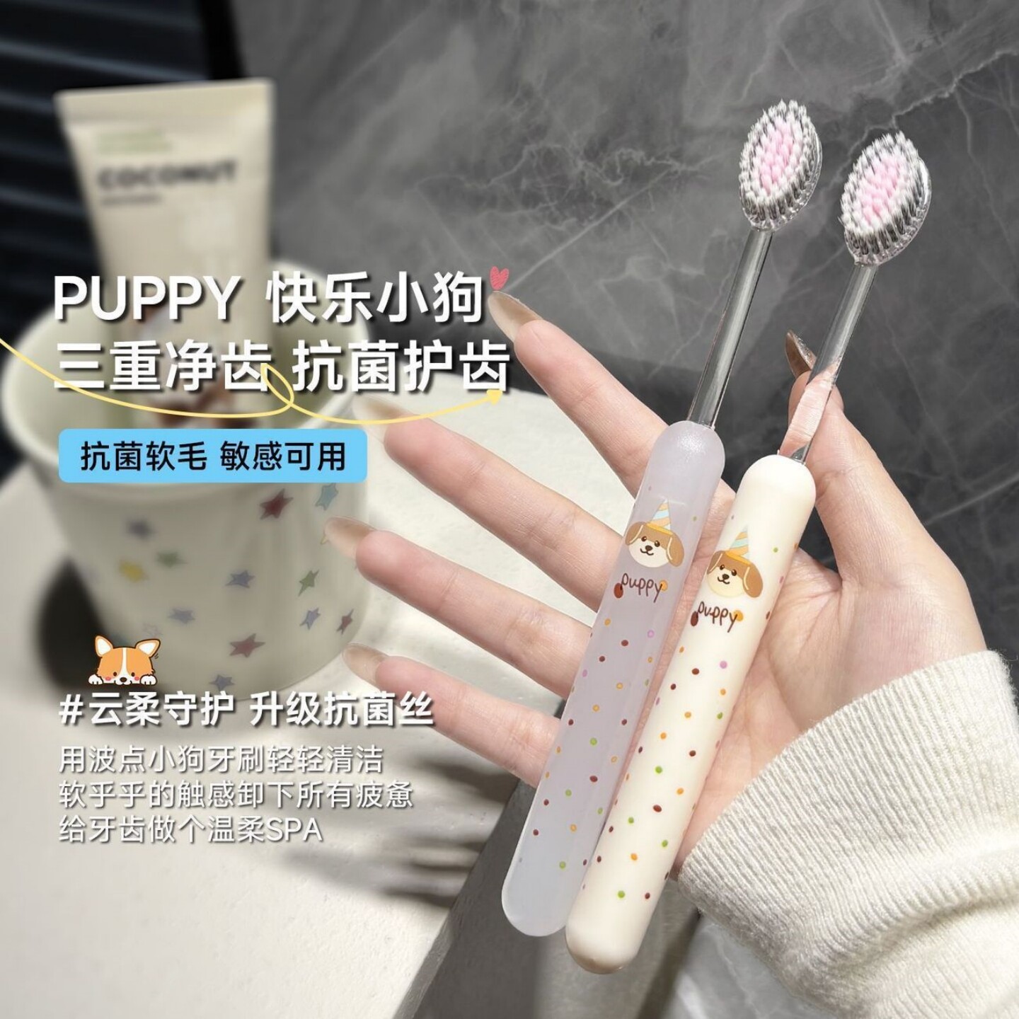罗马柱波点小狗软毛刷女高颜值可爱深层清洁抗菌去渍学生情侣款