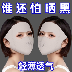 防晒面罩全脸防紫外线女高颜值脸基尼开车骑行口罩冰丝夏季透气女