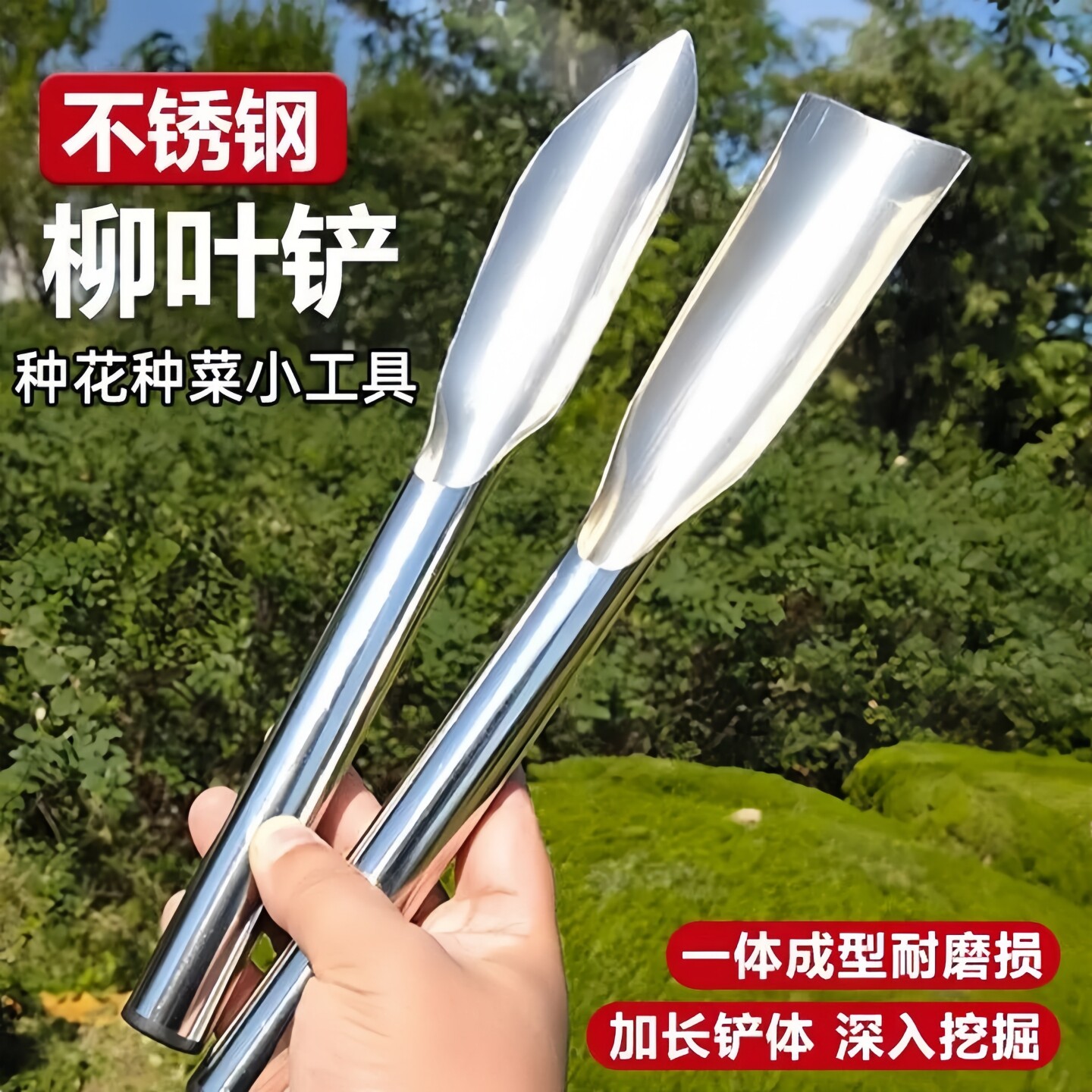 园艺种花小铲子不锈钢挖野菜小工具木柄铲菜移栽挖土小尖铲平铲