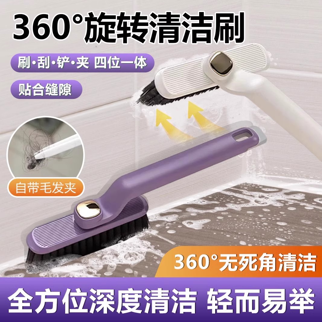 多功能旋转无死角缝隙刷