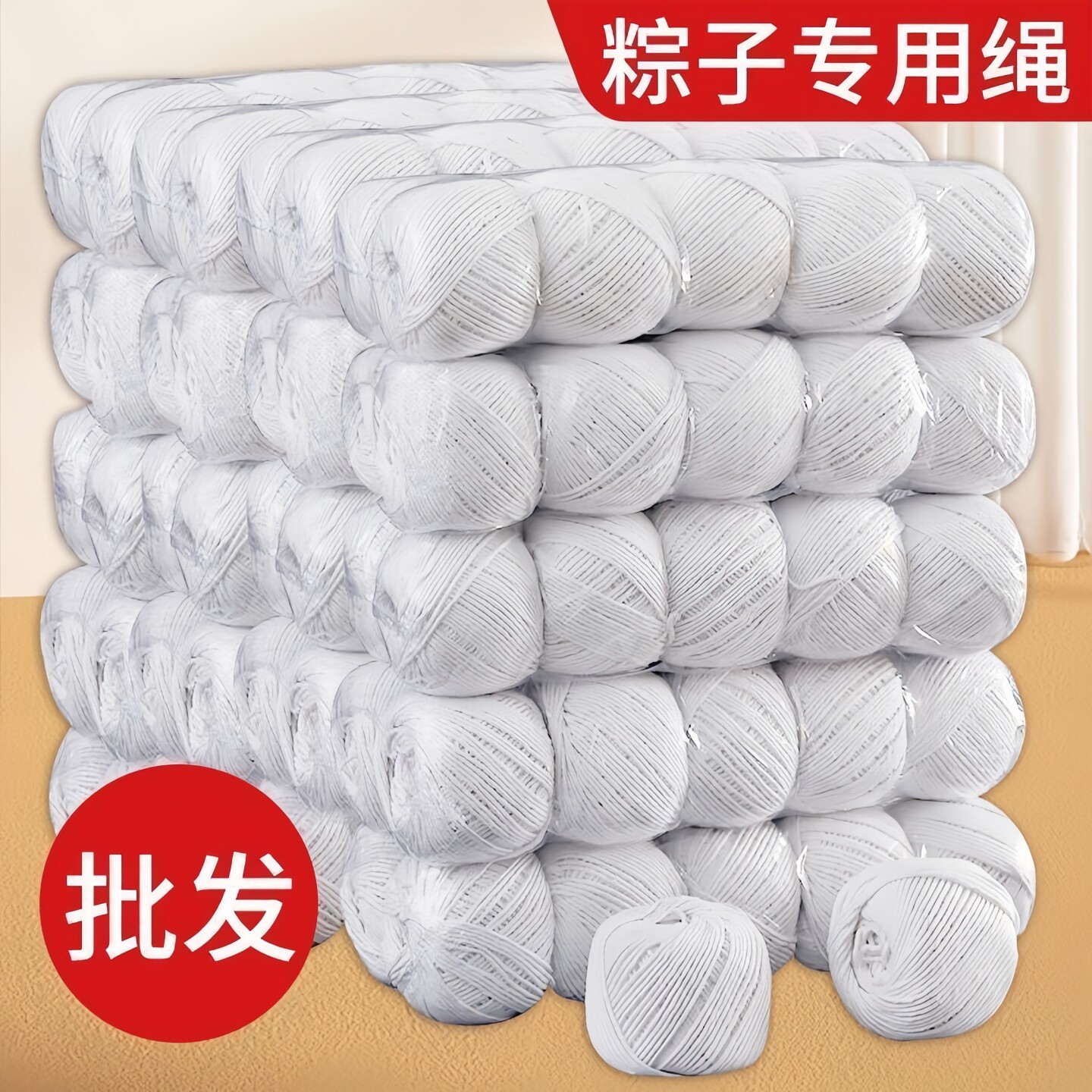 家用粽子绳包粽子专用图片