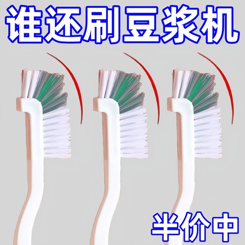 破壁机豆浆机专用刷长柄刷