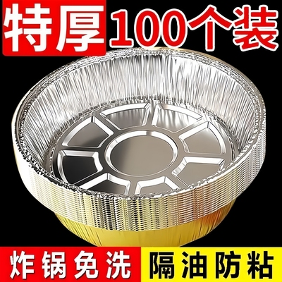锡纸盘空气炸锅专用纸盘烧烤箱