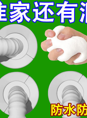 空调洞孔口密封胶泥防火泥封堵塞补墙填充防下水管道白色堵漏胶泥