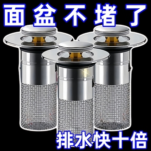 通用型洗脸盆漏水塞洗面盆弹跳芯下水器防虫防臭防堵洗手池过滤网
