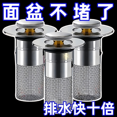 通用型洗脸盆漏水塞洗面盆弹跳芯