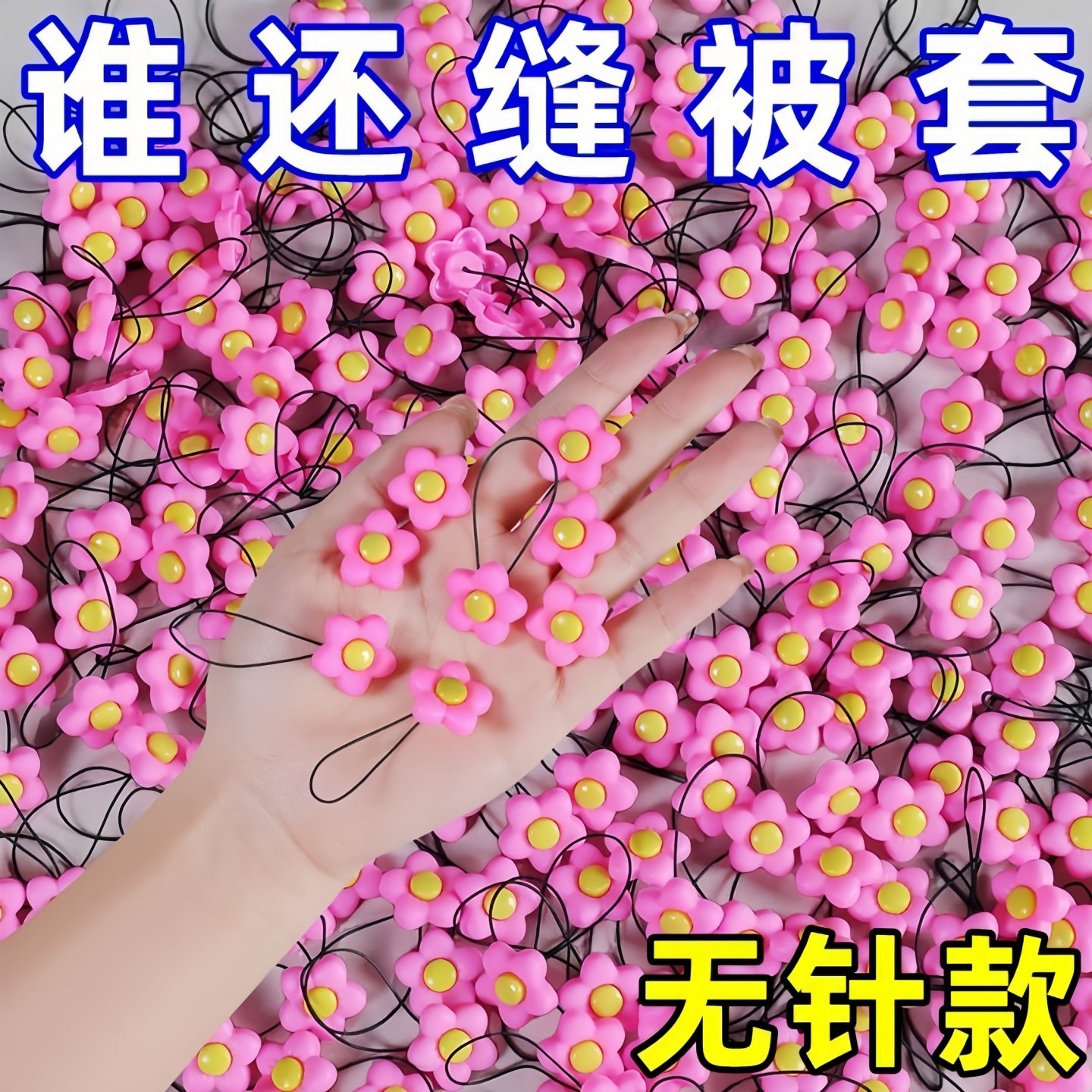 新款被子固定器安全无针循环使用可拆卸使用床单无痕固定被套防跑,收纳整理,被子固定器,淘宝优惠券,粉丝福利购,淘宝优惠卷