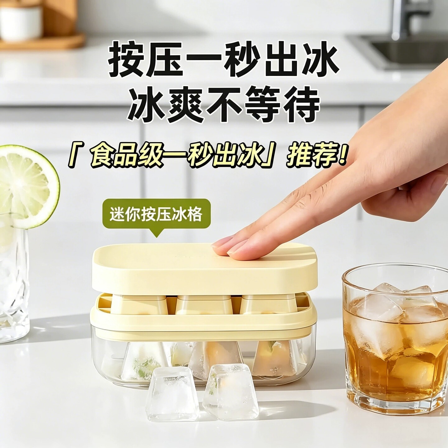 夏季冰块模具家用食品级软硅胶制冰盒迷你按压式小冰格冻冰块神器