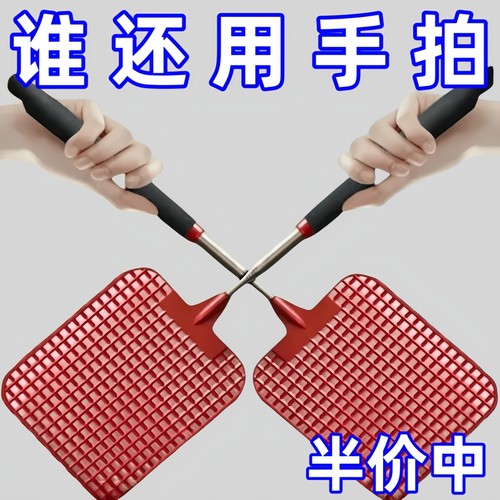 苍蝇拍加长家用蚊子蝇子拍大号