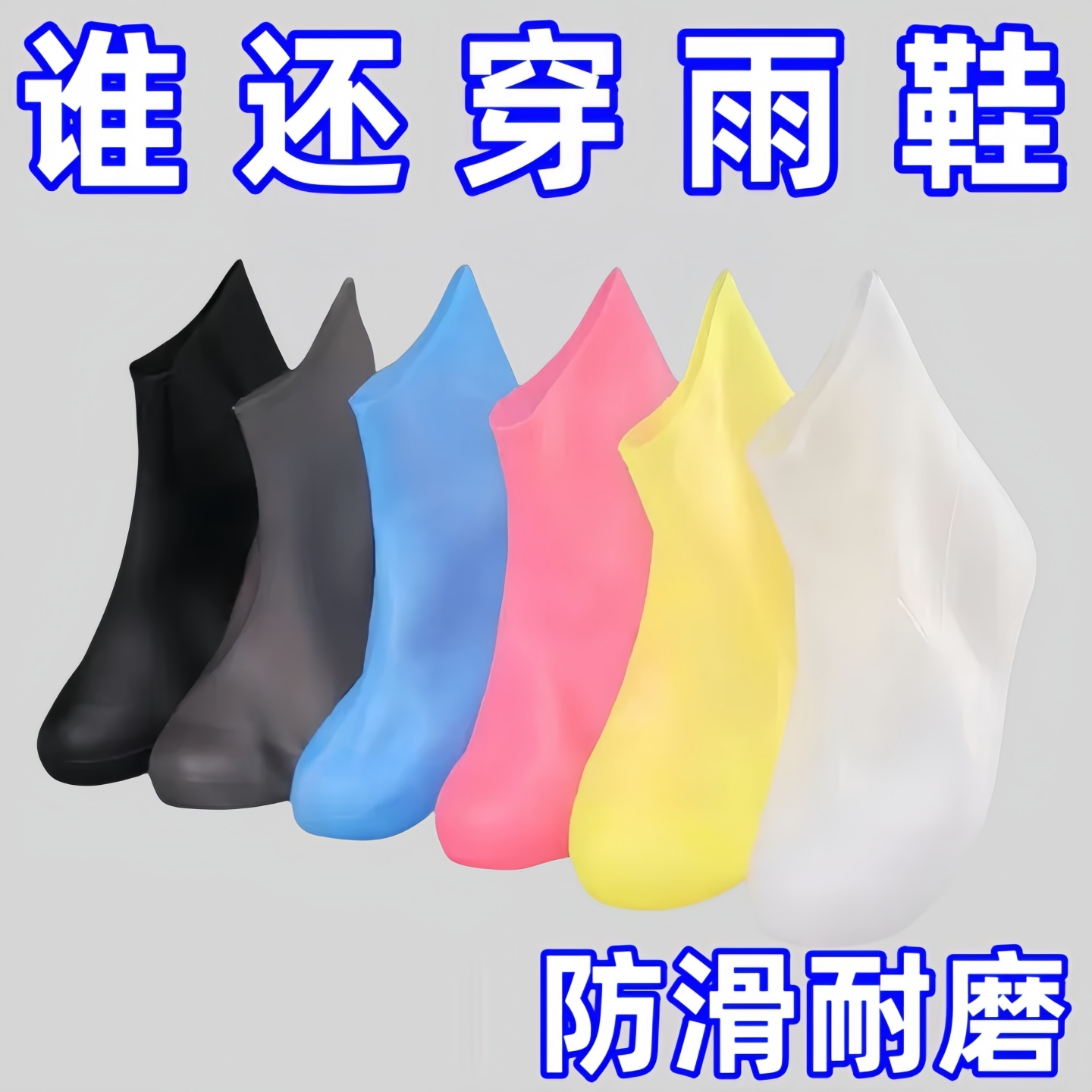 一次性防水雨鞋套防滑耐磨